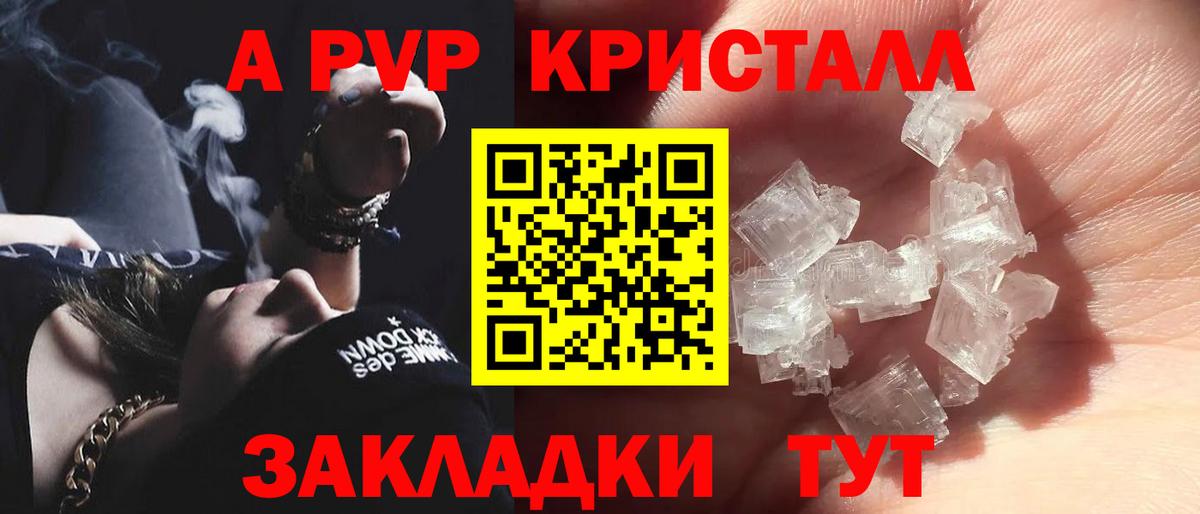 Alpha PVP СК КРИС  А ПВП мука  А ПВП  Вход с VPN  Борисоглебск  Альфа ПВП мука 