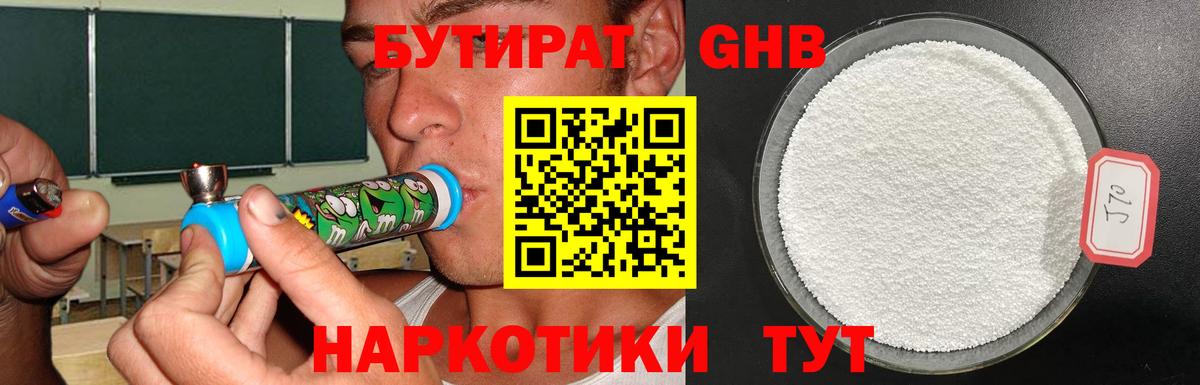 Борисоглебск  БУТИРАТ вода  Вход с VPN 