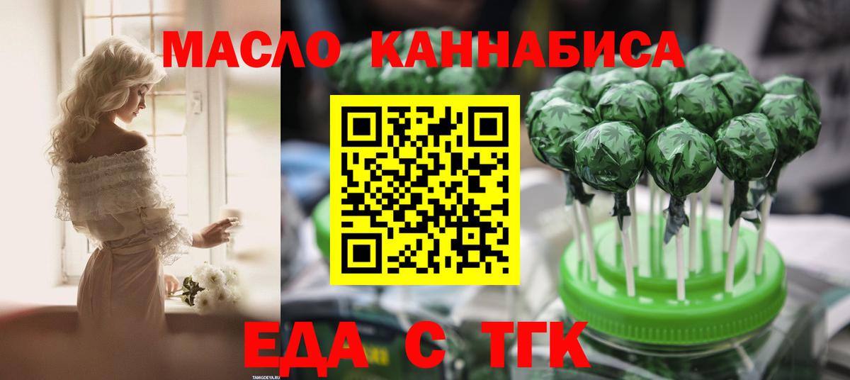 Борисоглебск  Еда ТГК конопля  Вход с VPN 