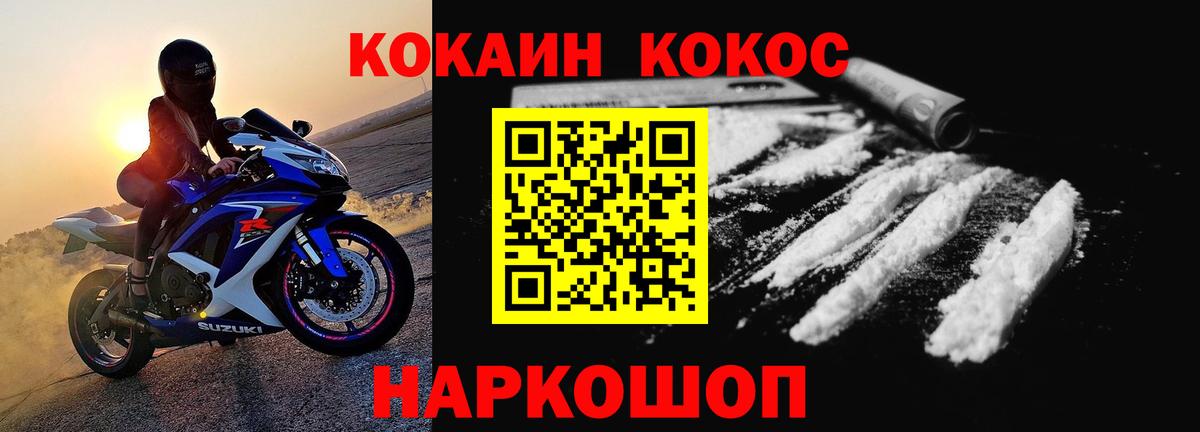 Кокаин VHQ Борисоглебск