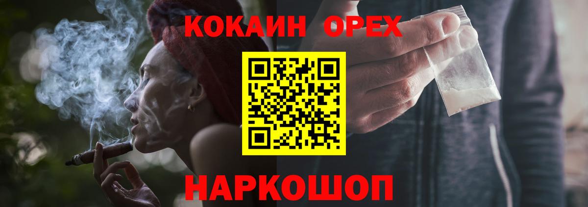 Кокаин Fish Scale  Cocaine  Борисоглебск  КОКАИН Columbia  Вход с VPN 