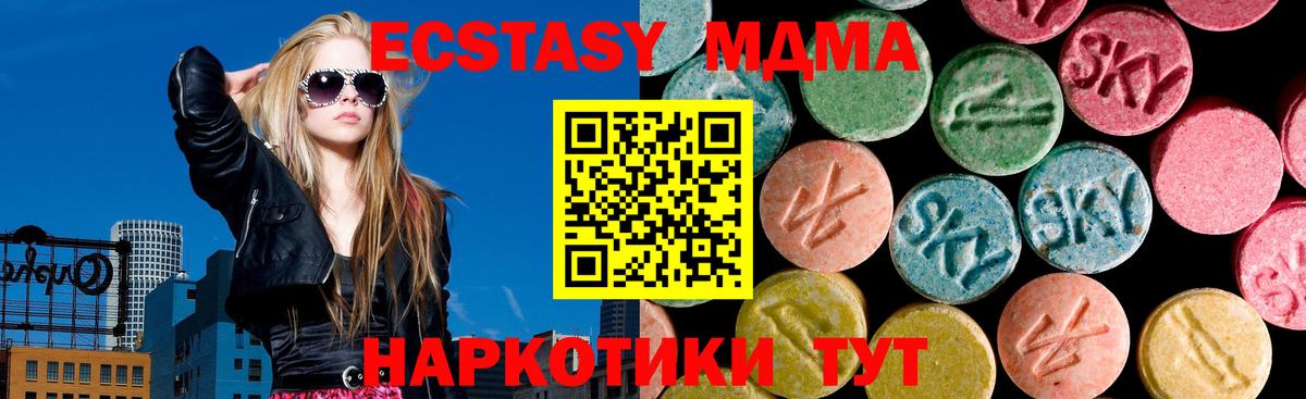 Борисоглебск  Ecstasy круглые  ЭКСТАЗИ  ссылка на мегу маркетплейс  Вход с VPN  ЭКСТАЗИ 280мг 