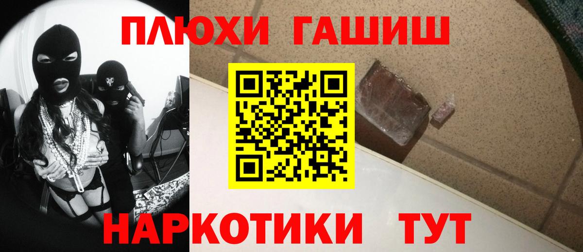Борисоглебск  Гашиш  Вход с VPN  ГАШ гашик  ГАШИШ гашик 