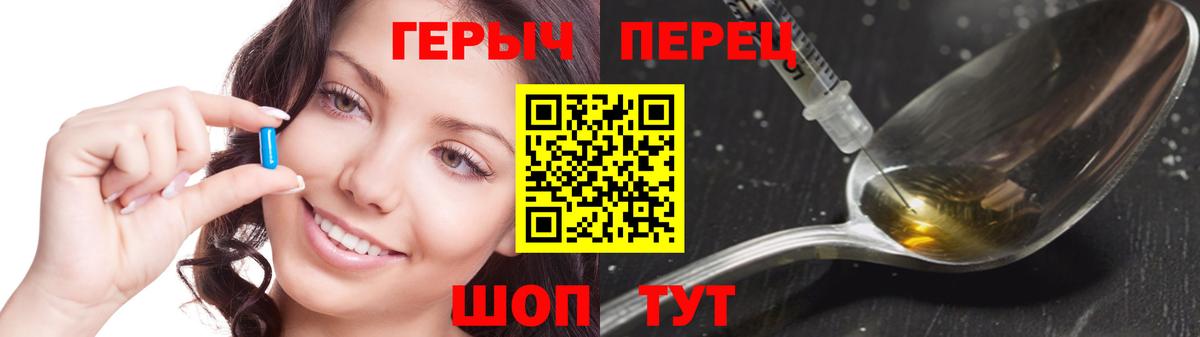 ГЕРОИН гречка  Вход с VPN  Борисоглебск 