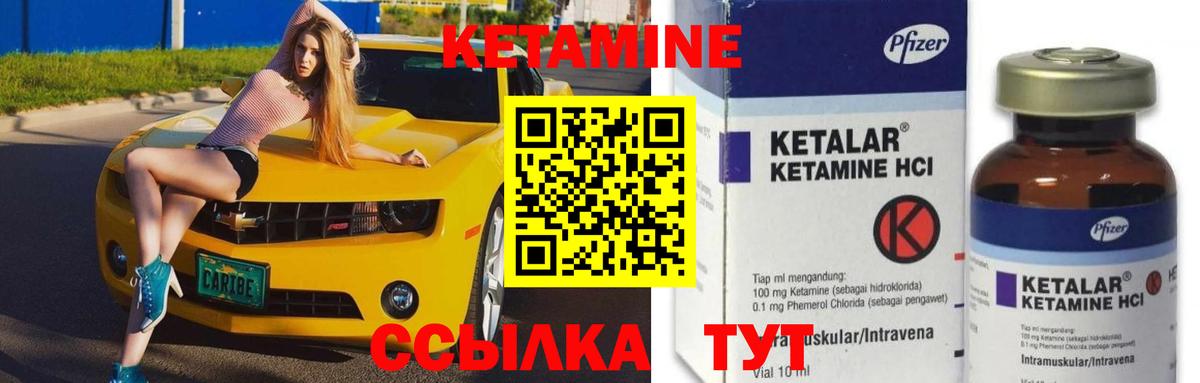 Борисоглебск  КЕТАМИН VHQ  Вход с VPN  Кетамин ketamine 