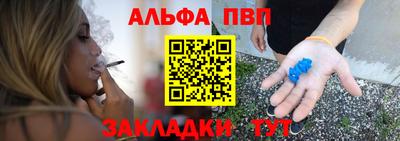 ALPHA PVP Новоалександровск