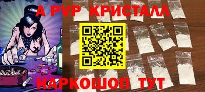 ALPHA PVP Новоалександровск