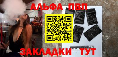 ALPHA PVP Новоалександровск
