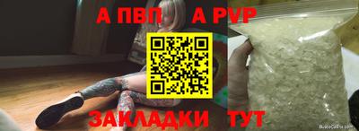 ALPHA PVP Новоалександровск