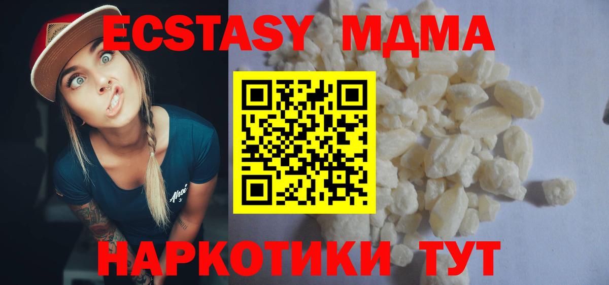 MDMA молли Борисоглебск