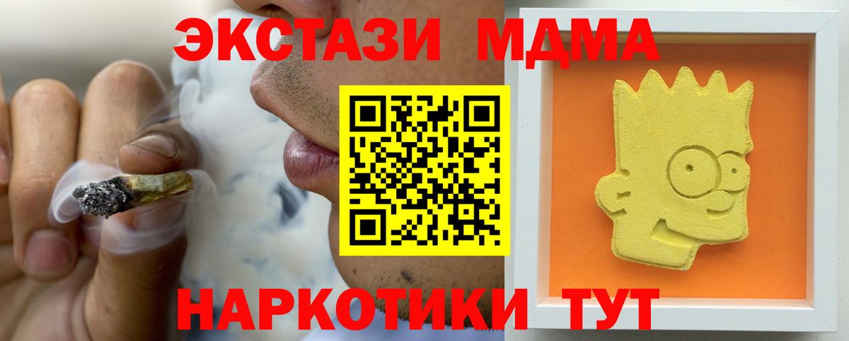 Борисоглебск  MDMA  Вход с VPN  MDMA crystal  MDMA VHQ 
