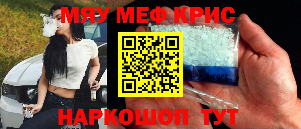 МЕФ  Вход с VPN  Борисоглебск  МЕФ VHQ  МЕФ VHQ 