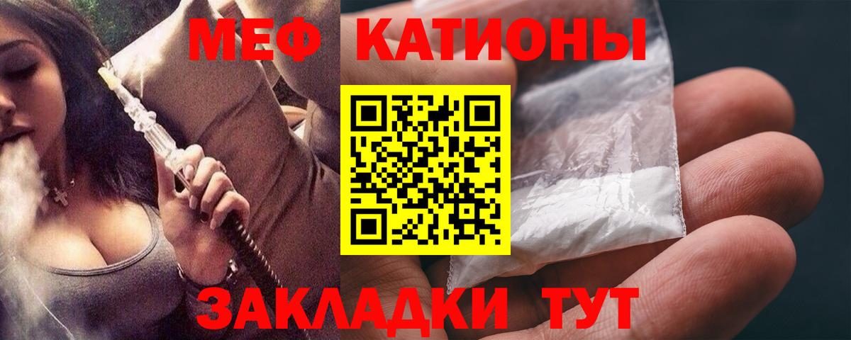 Мефедрон кристаллы Борисоглебск