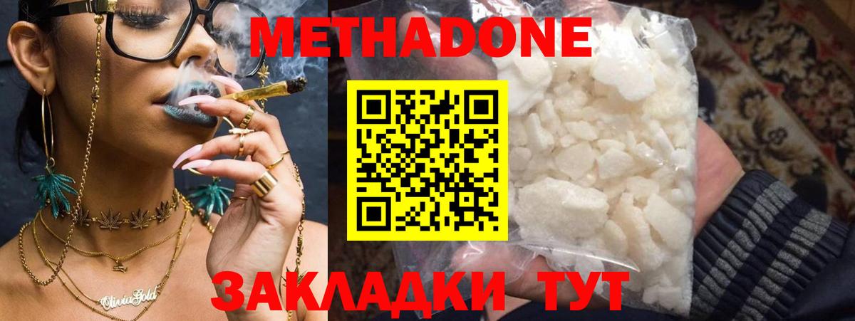 Борисоглебск  МЕТАДОН мёд  Вход с VPN 