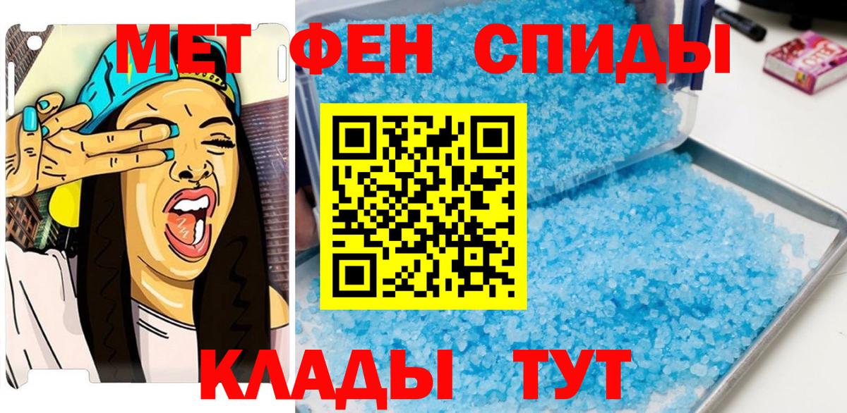 МЕТАМФЕТАМИН Methamphetamine  Вход с VPN  Метамфетамин  Борисоглебск 