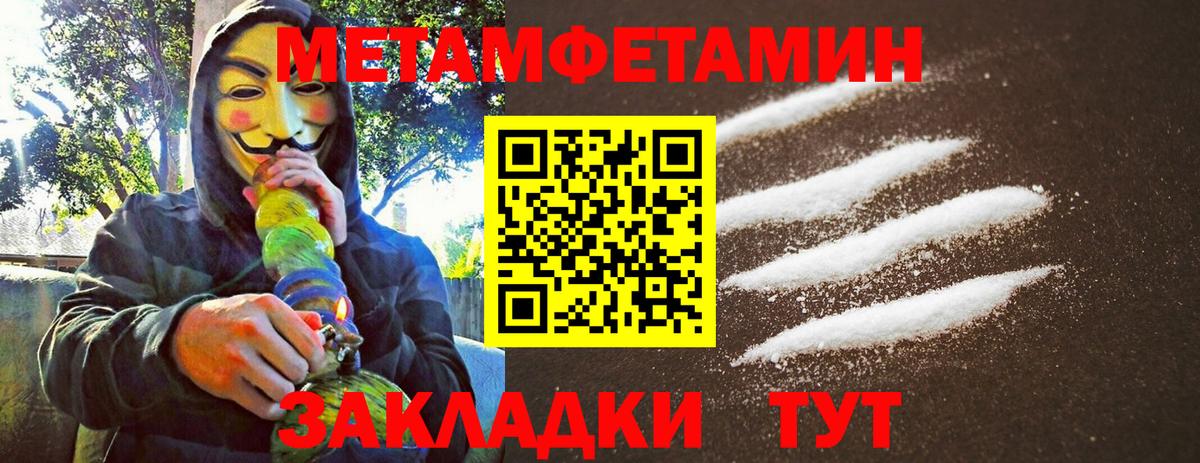 Метамфетамин витя Борисоглебск