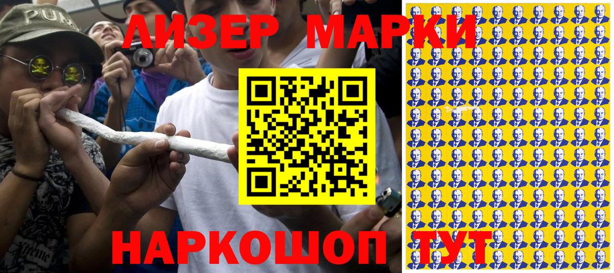 Наркотические марки  Марки N-bome 1500мкг  Вход с VPN  Борисоглебск 