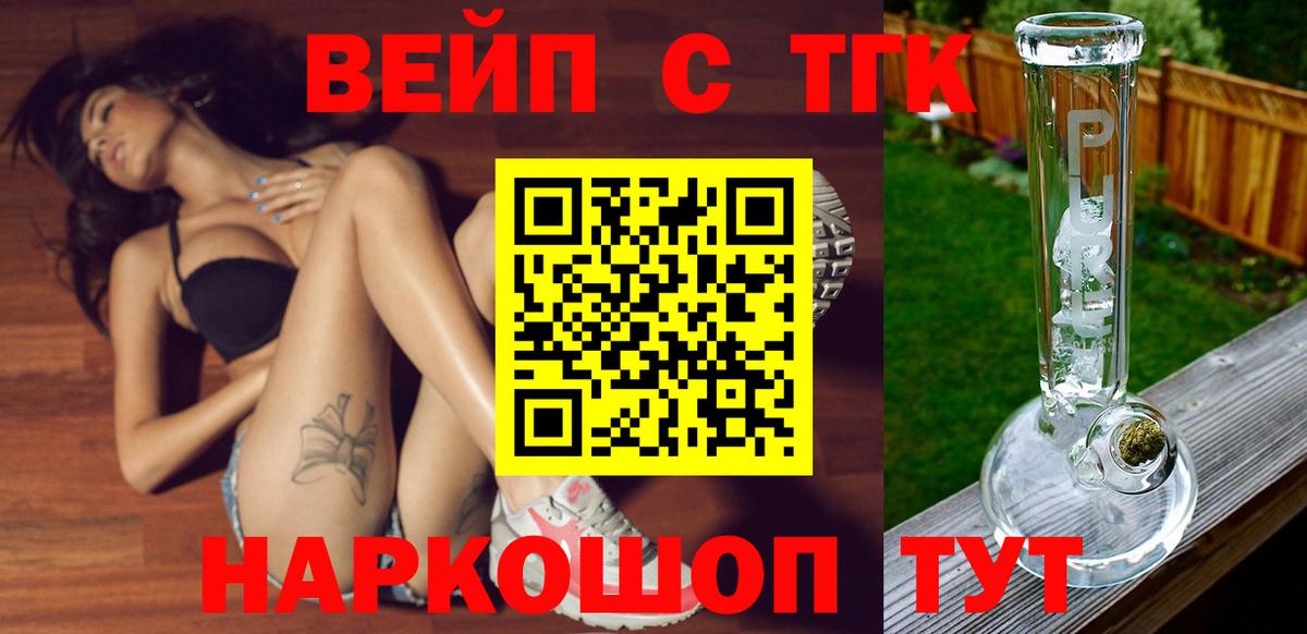 Дистиллят ТГК вейп с тгк Борисоглебск