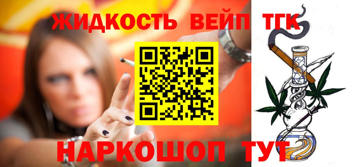 хочу наркоту  Дистиллят ТГК вейп с тгк  Вход с VPN  Борисоглебск 