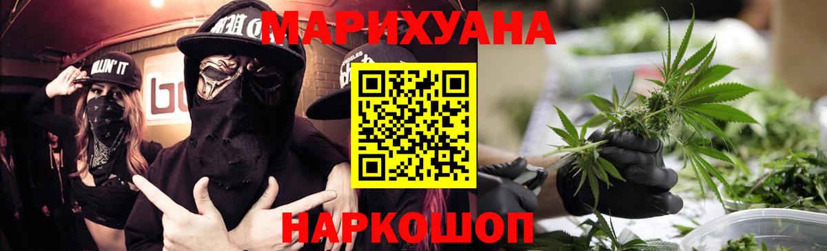 Шишки марихуана SATIVA & INDICA  Бошки марихуана Bruce Banner  Вход с VPN  Борисоглебск  Конопля VHQ 